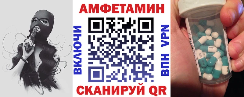 Amphetamine Розовый Макаров